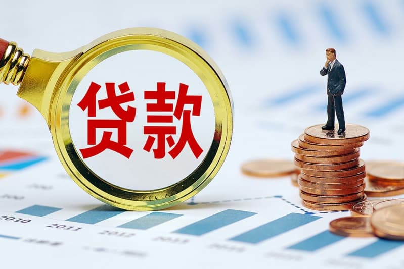 如何选择适合自己的贷款产品？